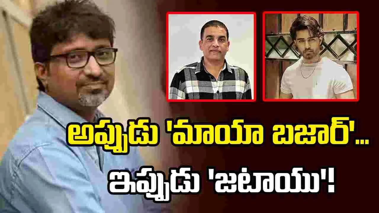 మైథలాజికల్ ఫాంటసీ 'జటాయు' వర్కౌట్ అవుతుందా